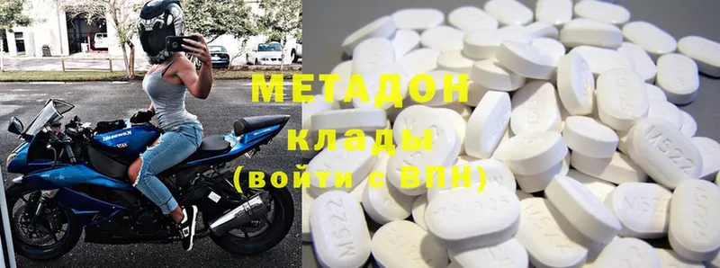 где купить наркоту  Благодарный  Метадон methadone 